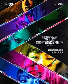 麻豆AV《世界街头女斗士3》免费在线观看