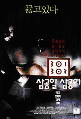 麻豆AV《暴饮暴食[电影解说]》免费在线观看