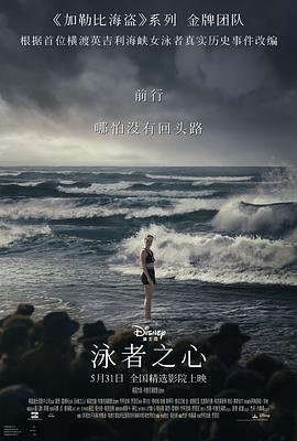 麻豆AV《泳者之心 Young Woman and the Sea》免费在线观看