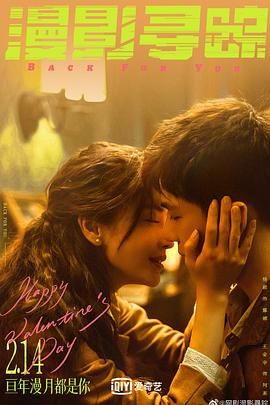 麻豆AV《漫影寻踪》免费在线观看