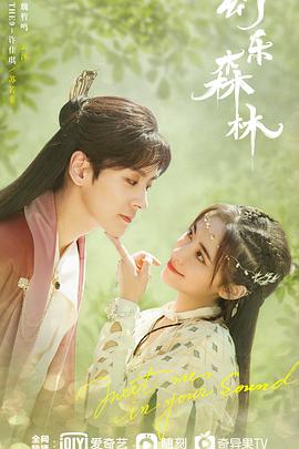 麻豆Porn《幻乐森林》免费在线观看