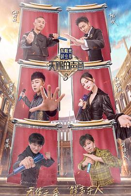 麻豆AV《天赐的声音第三季》免费在线观看