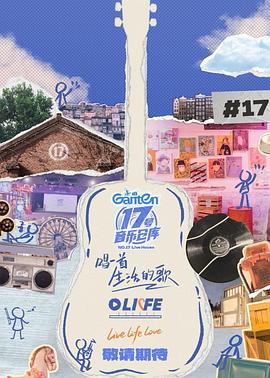 麻豆Porn《17号音乐仓库第三季》免费在线观看