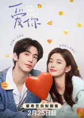 麻豆91《爱你2025》免费在线观看