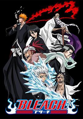 麻豆AV《死神Bleach》免费在线观看