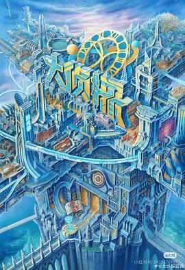 麻豆91《大侦探·拾光季》免费在线观看