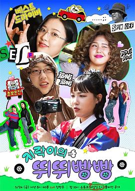 麻豆AV《地戏儿的嘀嘀叭叭 지락이의 뛰뛰빵빵》免费在线观看