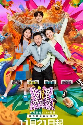 麻豆91《团建不能停》免费在线观看