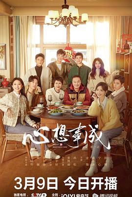 麻豆Porn《心想事成》免费在线观看