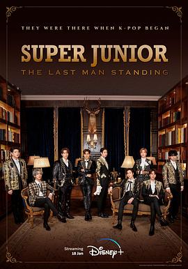 麻豆AV《Super Junior The Last Man Standing》免费在线观看