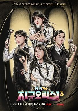 麻豆AV《Biong Biong地球游戏厅 第三季》免费在线观看