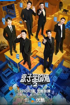 麻豆AV《盒子里的猫 第二季》免费在线观看