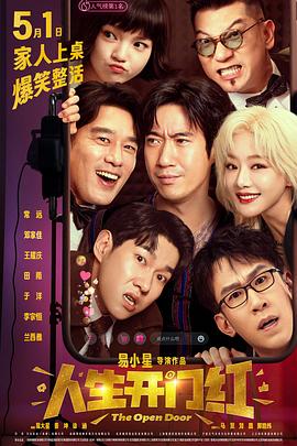 麻豆Porn《人生开门红》免费在线观看