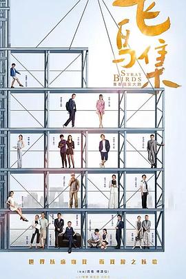 麻豆Porn《飞鸟集》免费在线观看