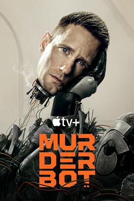 麻豆AV《杀戮人机 Murderbot》免费在线观看