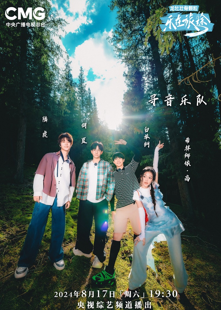 麻豆91《乐在旅途第二季》免费在线观看