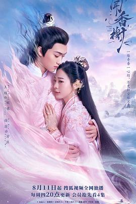 麻豆91《闻香榭》免费在线观看