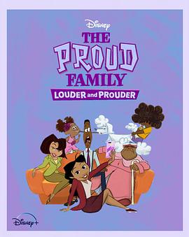 麻豆91《骄傲的家庭：更大声更骄傲 第一季 The Proud Family: Louder and Prouder Season 1》免费在线观看