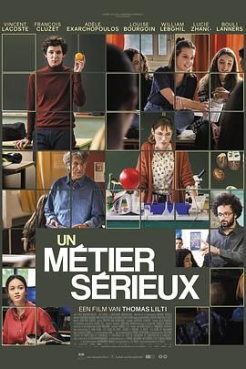 麻豆91《代课教师 Un métier sérieux》免费在线观看