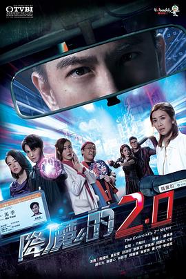 麻豆AV《降魔的2.0》免费在线观看
