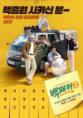 麻豆91《白Packer 2》免费在线观看
