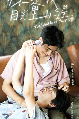 麻豆91《你是我目光里的星》免费在线观看