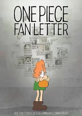 麻豆91《航海王 粉丝来信 ONE PIECE FAN LETTER》免费在线观看