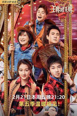 麻豆Porn《王牌对王牌第五季》免费在线观看