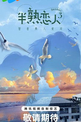 麻豆Porn《半熟恋人第三季》免费在线观看