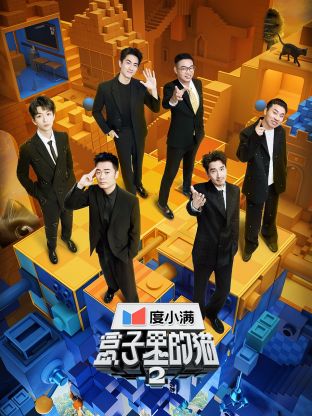 麻豆AV《盒子里的猫 第二季》免费在线观看