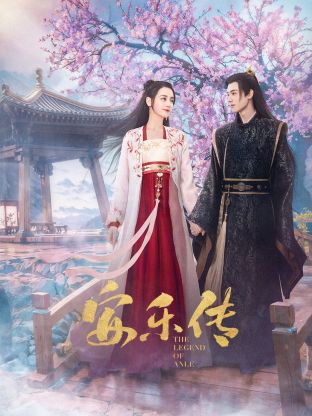 麻豆Porn《安乐传》免费在线观看