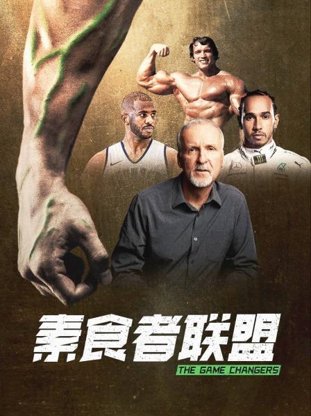 麻豆Porn《素食者联盟》免费在线观看