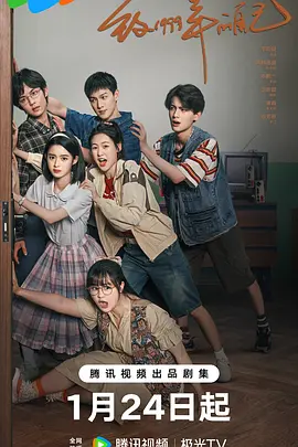 麻豆91《致1999年的自己》免费在线观看