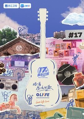 麻豆91《17号音乐仓库 第三季》免费在线观看