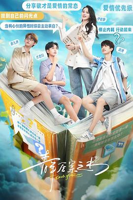 麻豆AV《青年答案之书》免费在线观看