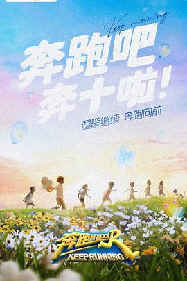 麻豆Porn《奔跑吧 第六季》免费在线观看