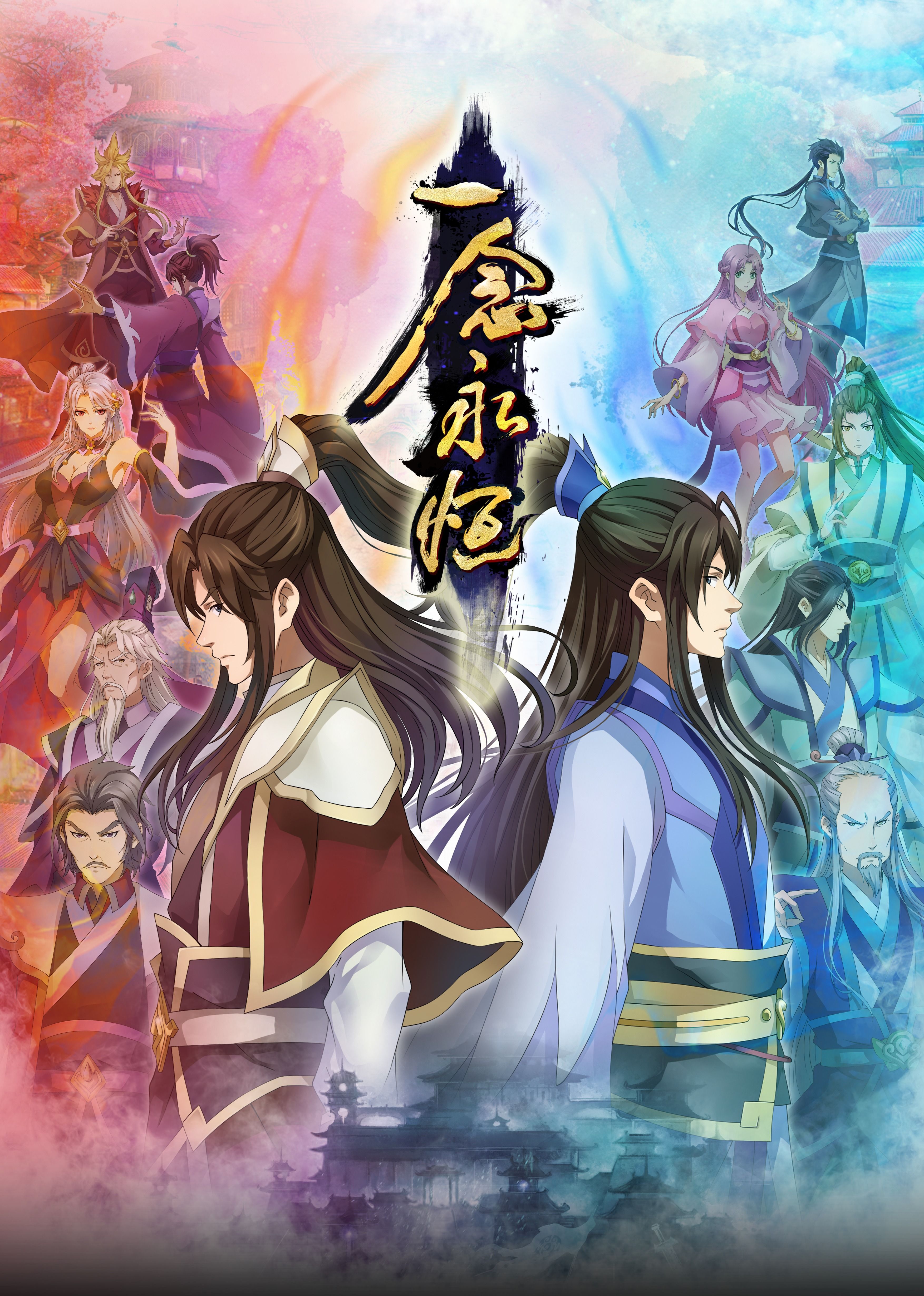 麻豆AV《一念永恒合集篇》免费在线观看