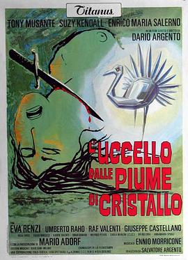 麻豆91《摧花手 L'uccello dalle piume di cristallo》免费在线观看