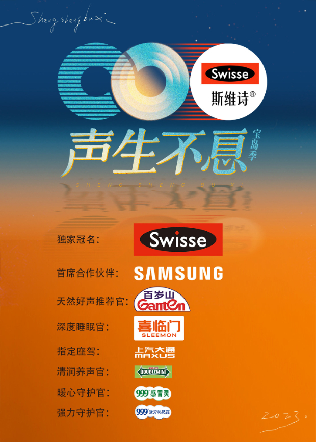 麻豆Porn《声生不息·宝岛季》免费在线观看