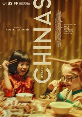 麻豆91《中国女孩 Chinas》免费在线观看