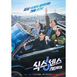 麻豆AV《第六感 城市观光》免费在线观看