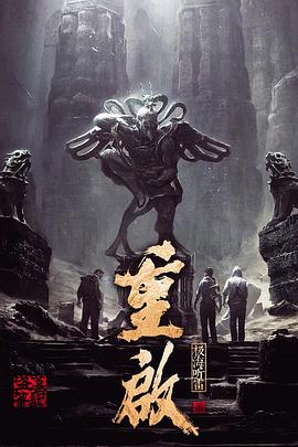 麻豆91《重启之极海听雷 第一季》免费在线观看