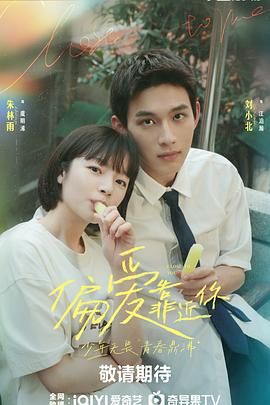 麻豆AV《偏爱靠近你》免费在线观看