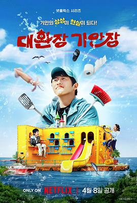 麻豆AV《旗安84的奇趣民宿》免费在线观看