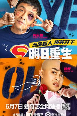麻豆Porn《明日重生》免费在线观看