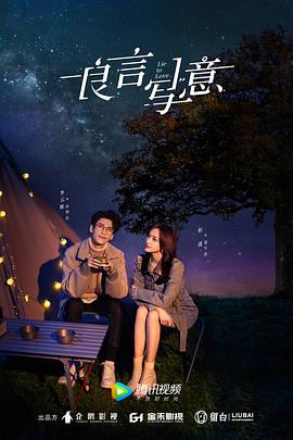 麻豆Porn《良言写意》免费在线观看