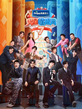 麻豆Porn《火星情报局 第七季》免费在线观看