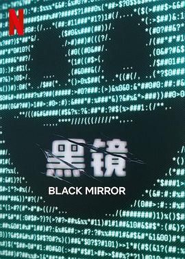 麻豆Porn《黑镜 第七季 Black Mirror Season 7》免费在线观看