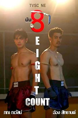 麻豆AV《击倒数八》免费在线观看