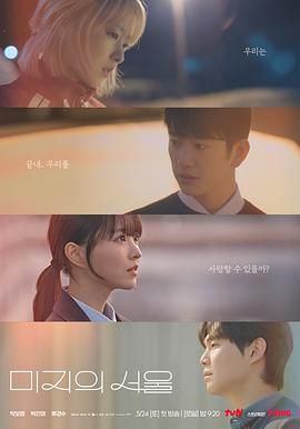 麻豆AV《未知的首尔》免费在线观看